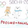 Россия вперёд Россия вперёд