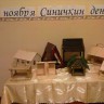Синичкин день. Синичкин день.