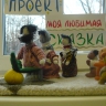 Сказка "Репка" Сказка "Репка"