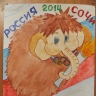 Олимпийский огонь Олимпийский огонь
