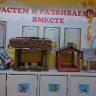 "Столовая для пернатых друзей" "Столовая для пернатых друзей"