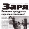 акция Птичья столовая акция Птичья столовая