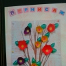 вернисаж вернисаж