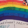 Семейная радуга Семейная радуга