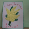 "Мимоза" "Мимоза"