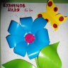 Поделка "Весенний цветок" Поделка "Весенний цветок"