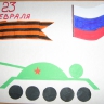 Открытка для папы Открытка для папы