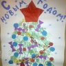 с новым годом с новым годом