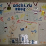 Sochi.ru 2014