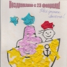 Подарок папочке! Подарок папочке!