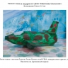 Самолет папе в подарок на "День Защитника Отечества" Самолет папе в подарок на "День Защитника Отечества"