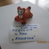 Кошечка Кошечка