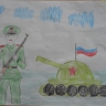 Мой папа - защитник! Мой папа - защитник!