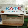 Кормушка для пичужки "Птичье кафе" Кормушка для пичужки "Птичье кафе"