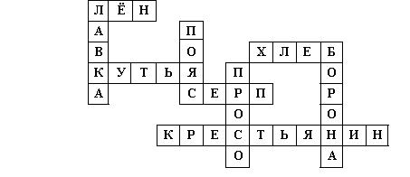 Социальный мир на основе славянской культуры. Кроссворды для детей. Фото Социальный мир на основе славянской культуры. Кроссворды для детей.