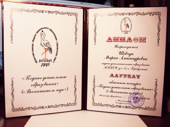 Моя самопризентация на конкурс «Воспитатель года 2012», в Калининградской области. Фото Моя самопризентация на конкурс «Воспитатель года 2012», в Калининградской области.
