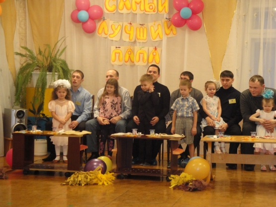 Конкурс к 23 февраля «Самый лучший папа» Фото Конкурс к 23 февраля «Самый лучший папа»