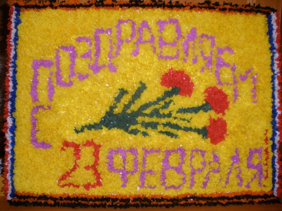 Панно «С 23 февраля». Фото Панно «С 23 февраля».
