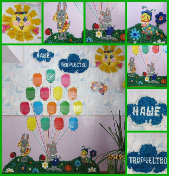 Уголок «Наше творчество» для детских работ по ИЗО средней группы Фото Уголок «Наше творчество» для детских работ по ИЗО средней группы