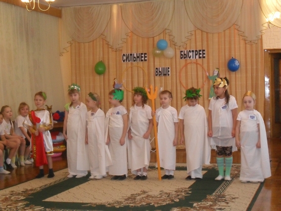 «Путешествие в Олимпию» (физкультурный досуг для старших дошкольников) Фото «Путешествие в Олимпию» (физкультурный досуг для старших дошкольников)