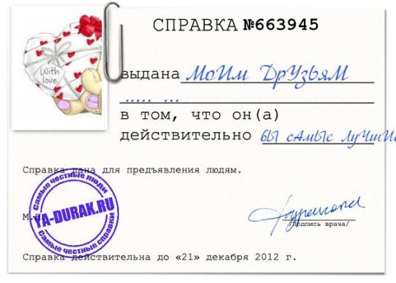 Моим новым подругам. Фото Моим новым подругам.