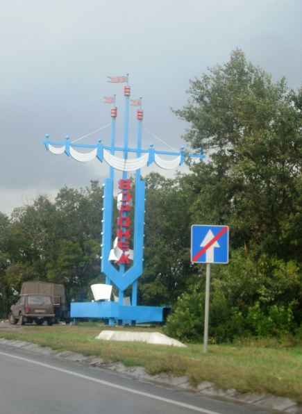 Воронеж из окна автомобиля Фото Воронеж из окна автомобиля