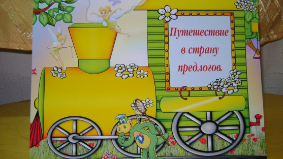 Детско-родительский проект в группе детей с нарушением речи «Пусть заметно нас едва, мы — отдельные слова» Фото Детско-родительский проект в группе детей с нарушением речи «Пусть заметно нас едва, мы — отдельные слова»