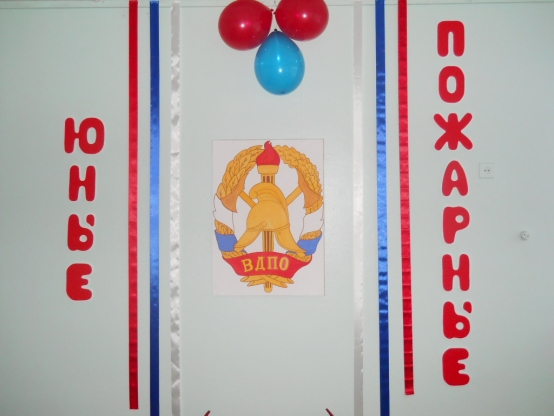«Юные пожарные» Фото «Юные пожарные»