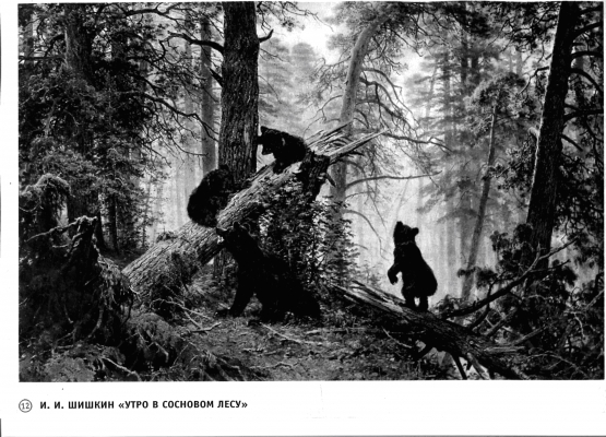 «Знакомство детей с картиной И. И. Шишкина «Утро в сосновом лесу». Открытое занятие по развитию речи в старшей группе Фото «Знакомство детей с картиной И. И. Шишкина «Утро в сосновом лесу». Открытое занятие по развитию речи в старшей группе