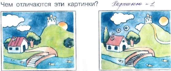 Итоговое занятие по математике в подготовительной группе Фото Итоговое занятие по математике в подготовительной группе