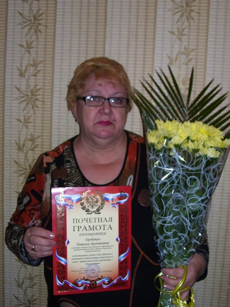 Награда в День Учителя Фото Награда в День Учителя