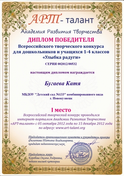 Мы снова победители в конкурсе Фото Мы снова победители в конкурсе