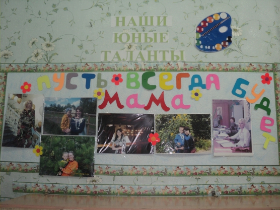 Пусть всегда будет Мама!!! Фото Пусть всегда будет Мама!!!