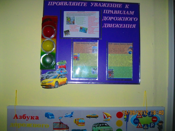 Всем без исключения, правила дорожного движения… Фото Всем без исключения, правила дорожного движения…