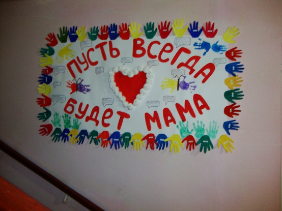 С днем матери младшая группа С днем матери младшая группа