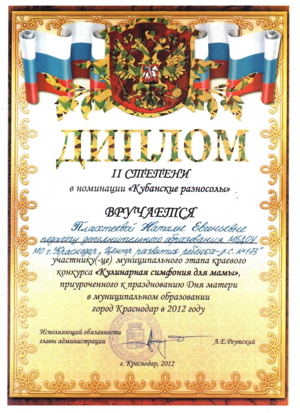 Мои награды, пришедшие на Масленицу Фото Мои награды, пришедшие на Масленицу