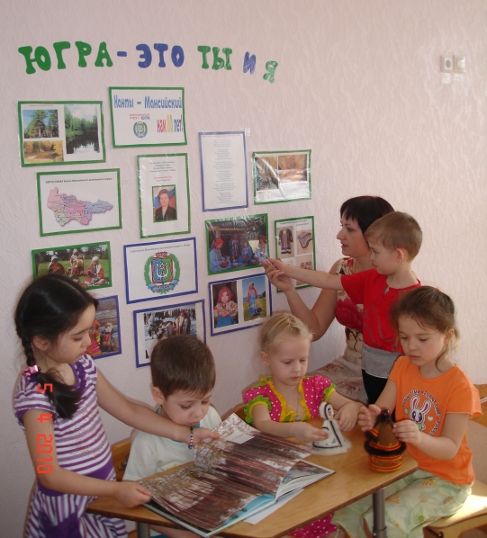 «Сохранение и развитие традиций народов ханты и манси в воспитании дошкольников» (из опыта работы). Фото «Сохранение и развитие традиций народов ханты и манси в воспитании дошкольников» (из опыта работы).
