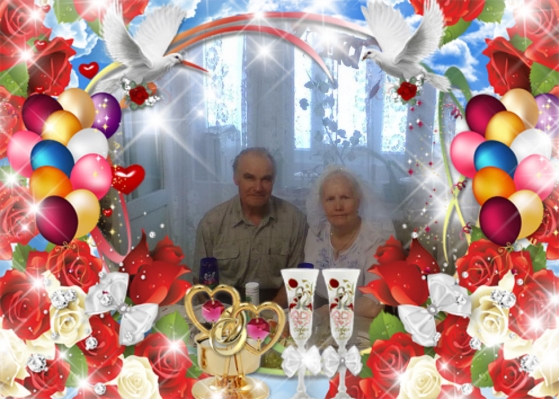 У моих родителей — золотая свадьба! Фото У моих родителей — золотая свадьба!