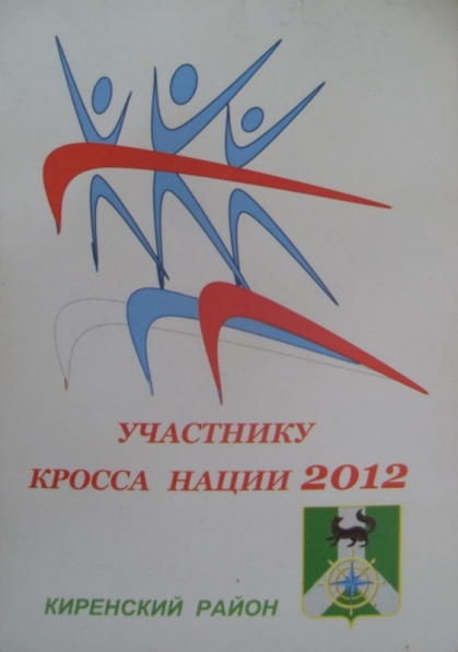 И снова кросс, и снова — Победа! Фото И снова кросс, и снова — Победа!