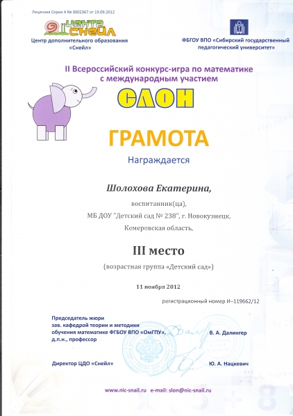 Снейл всероссийские конкурсы Снейл всероссийские конкурсы
