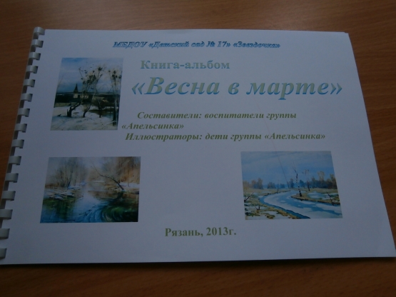Наши книжки-малышки Фото Наши книжки-малышки
