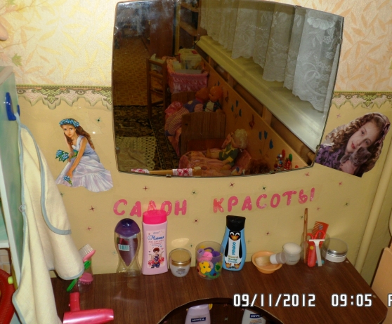 А у нас открылся салон красоты. (Моё творчество). Фото А у нас открылся салон красоты. (Моё творчество).