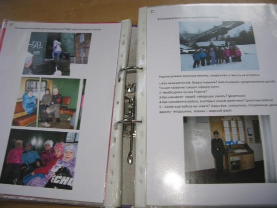 Портфолио группы «Малинка» выпуск 2012 год (продолжение раздела «Я познаю мир») Фото Портфолио группы «Малинка» выпуск 2012 год (продолжение раздела «Я познаю мир»)