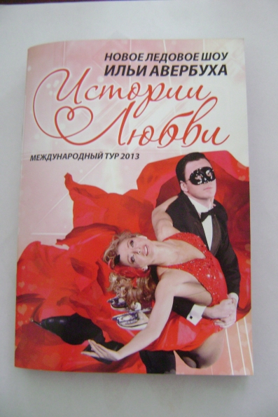 «Ледовая сказка». Фото «Ледовая сказка».
