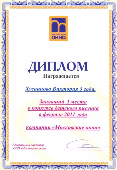 Наши достижения Фото Наши достижения