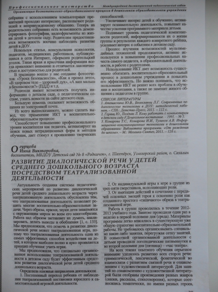 Мои публикации! Фото Мои публикации!