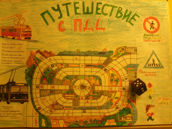 Коллективная работа «Безопасность на дороге» Фото Коллективная работа «Безопасность на дороге»