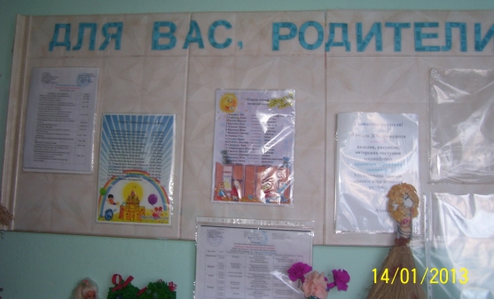 Использование ИКТ — новая форма работы с родителями. Фото Использование ИКТ — новая форма работы с родителями.