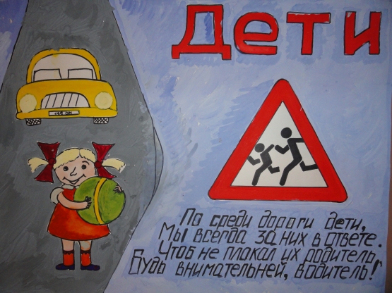 Детские Песни О Правилах Дорожного Движения