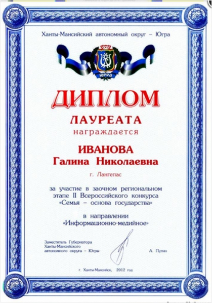 Моя работа к конкурсу «Семья — основа государства». Видеоролик «Кирпичики семейного счастья» Фото Моя работа к конкурсу «Семья — основа государства». Видеоролик «Кирпичики семейного счастья»